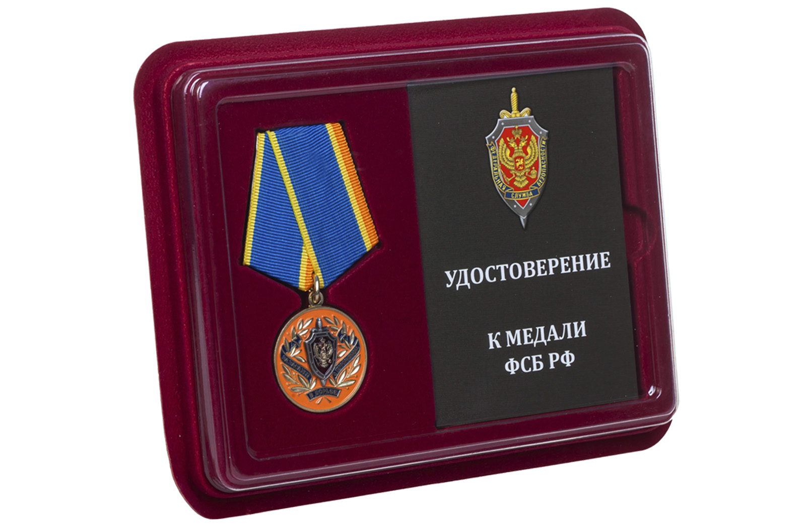 Медаль  ФСБ России "За заслуги в борьбе с терроризмом" 