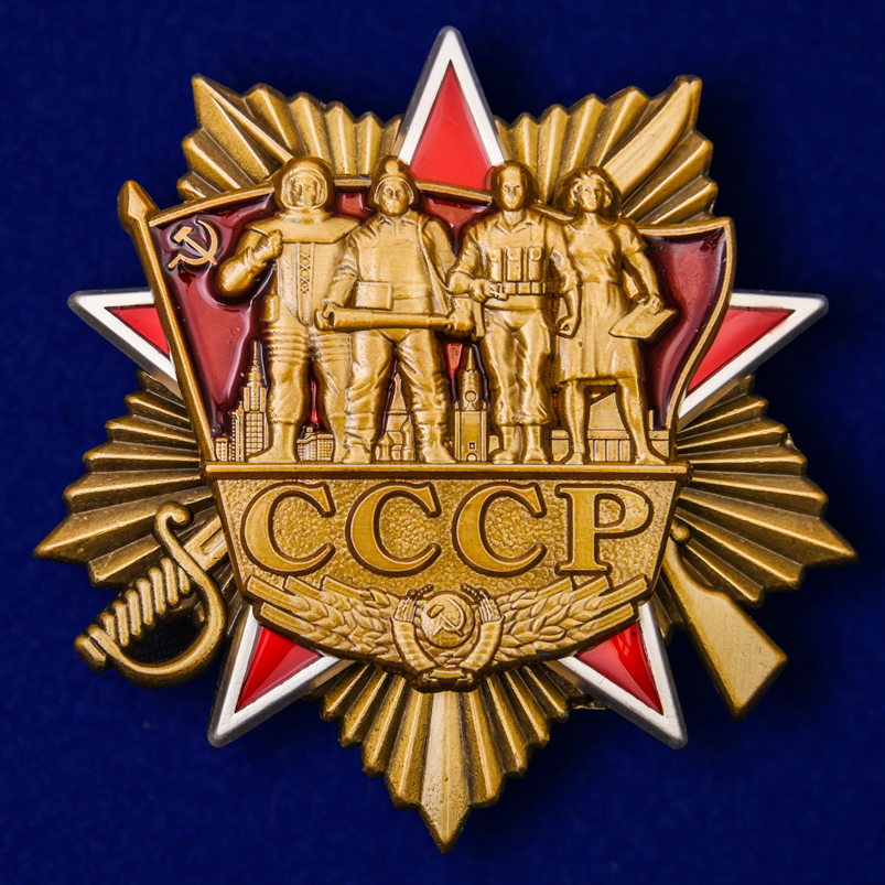 Орден СССР в футляре из флока 
