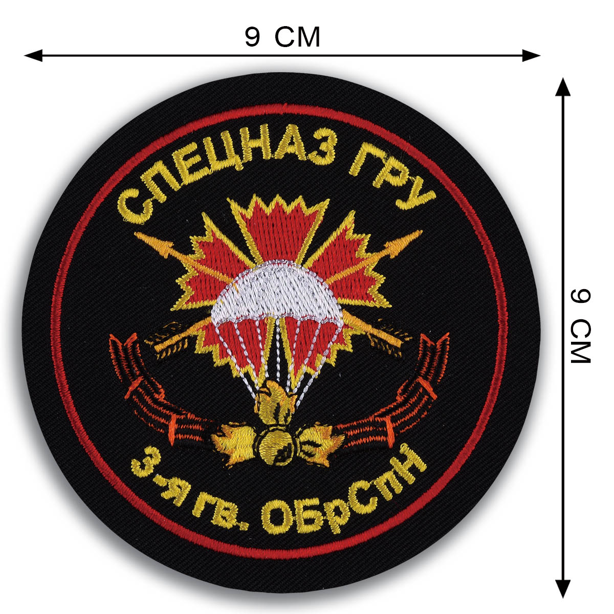 Гру 3. Шеврон 3 бригады спецназа гру. Шеврон бр СПН. Шеврон ОБРСПН. Шеврон СПН гру.