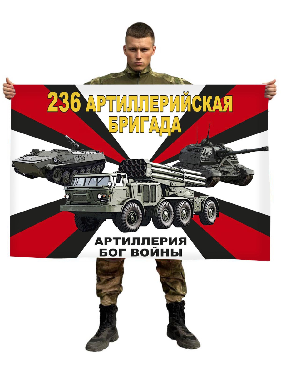 Флаг Артиллерийское соло 333 песни по заявке