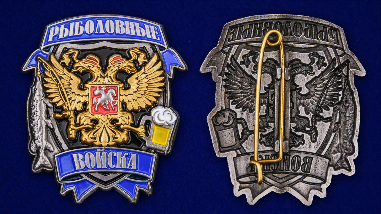 Знак Рыболова 