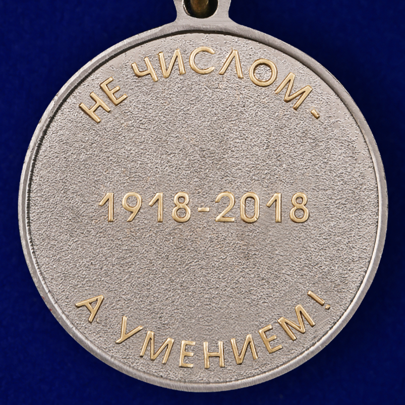 Медаль "100 лет Московскому Уголовному розыску" 