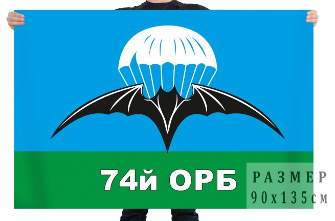 Флаг 74 отдельного разведывательного батальона 