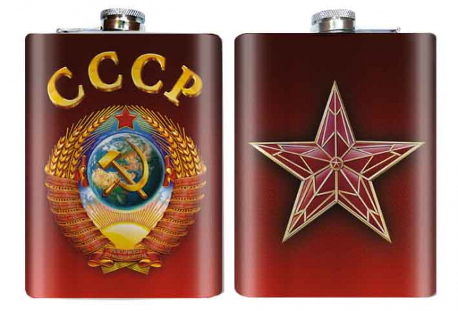 Стальная фляжка с гербом СССР 
