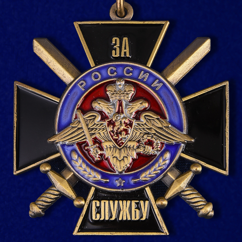 Знак "За службу России" 