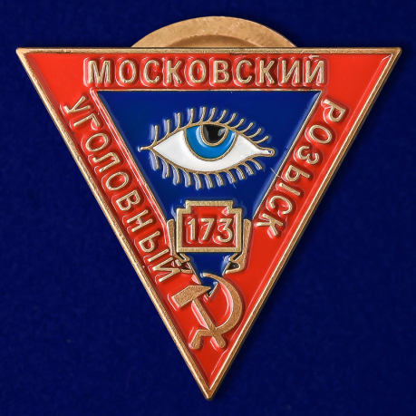 Знак "Московский Уголовный розыск" Копия