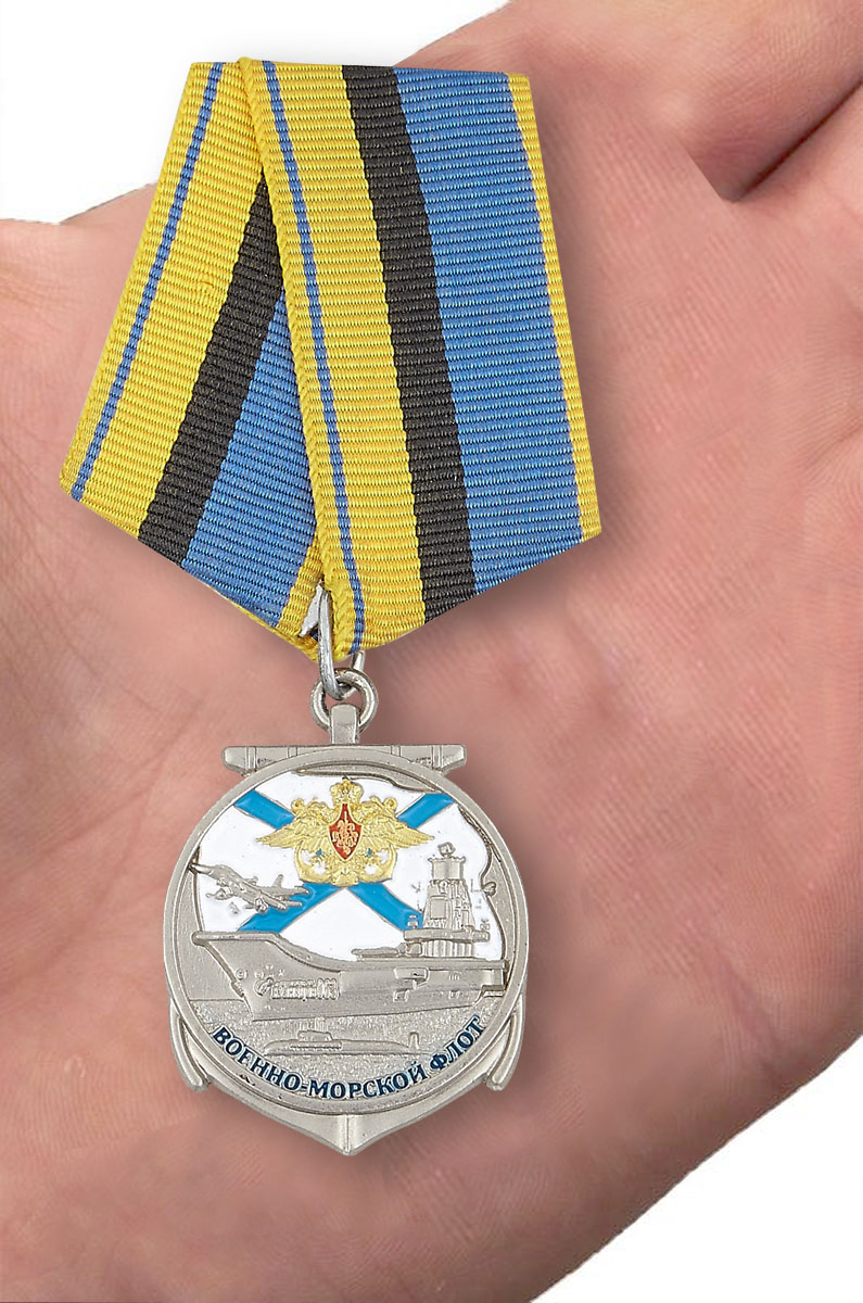 Медаль "Ветеран ВМФ" в красивом футляре из флока с пластиковой крышкой 