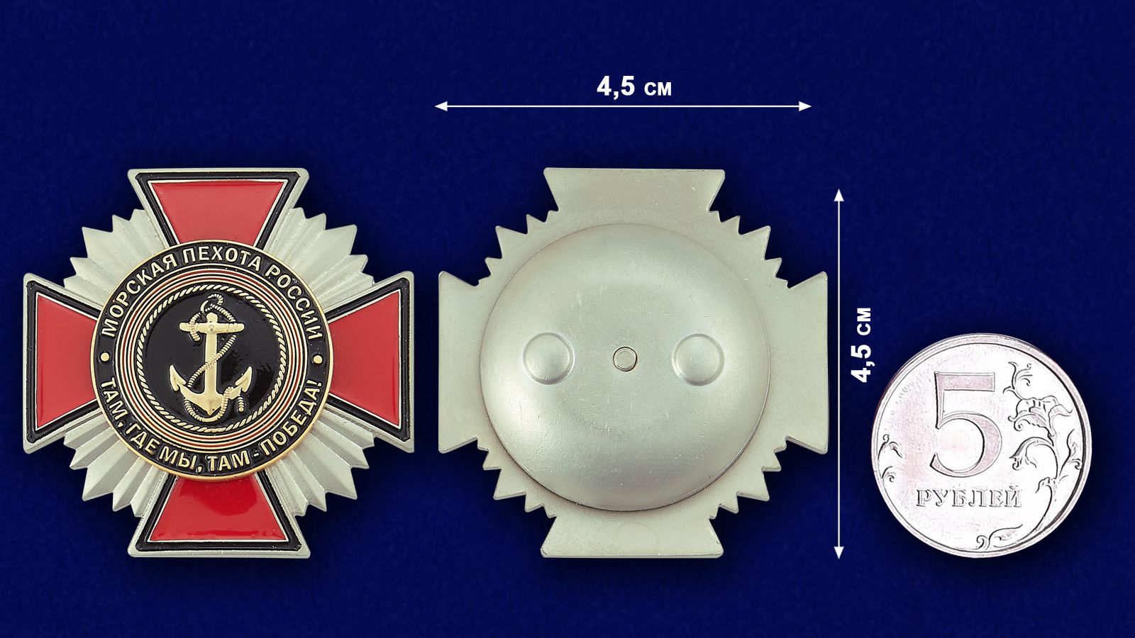 Знак "Морская пехота России" в бордовом футляре из флока 