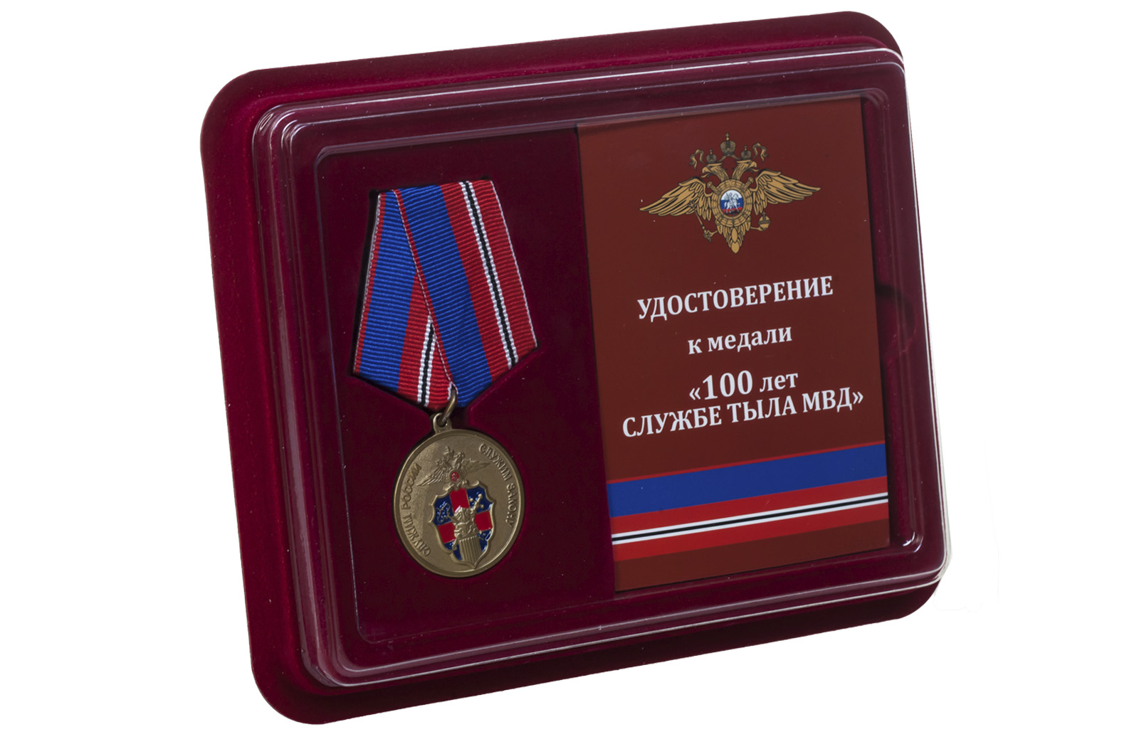 Медаль "Служба Тыла МВД России" 