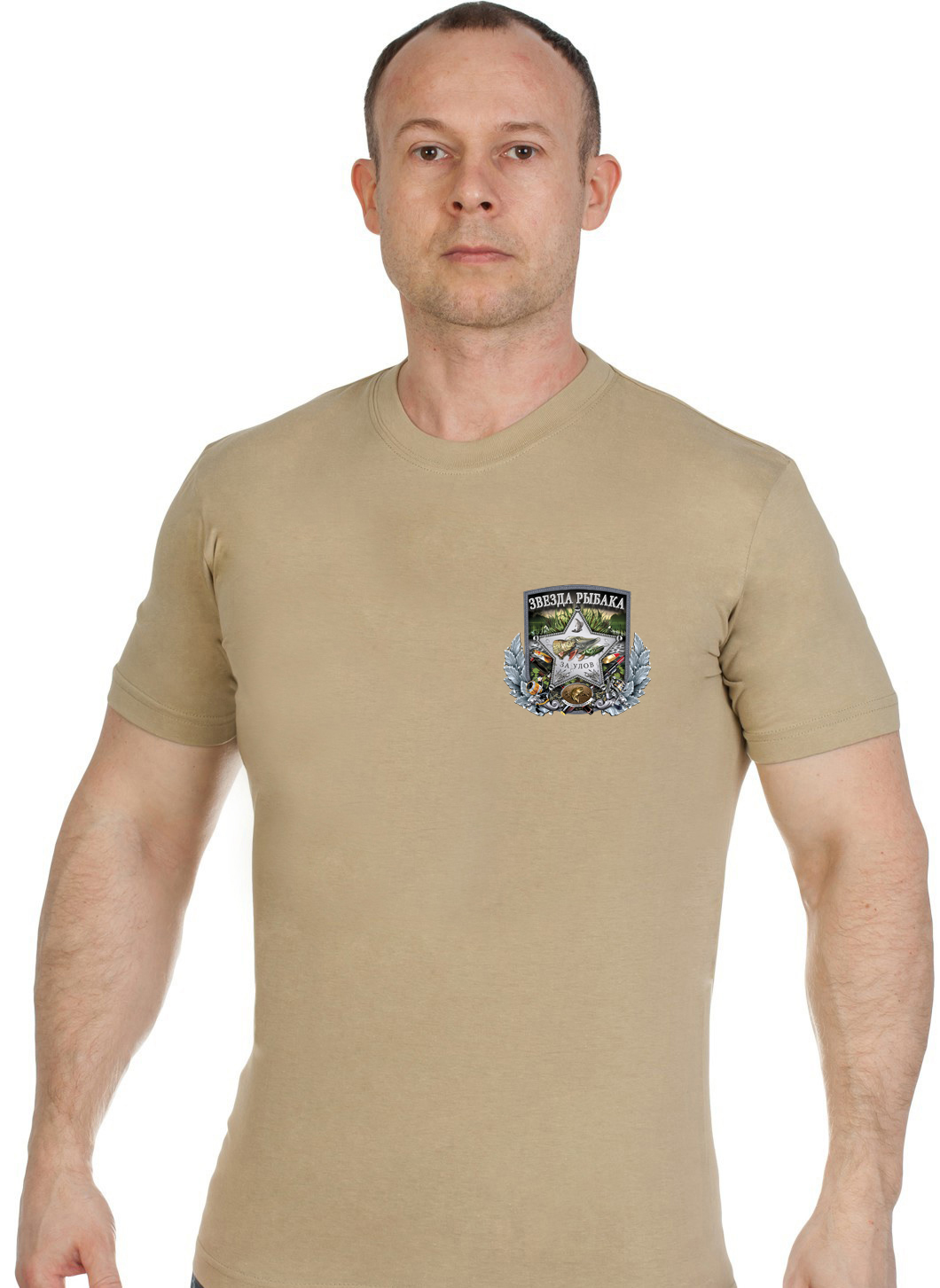 Мужская трикотажная футболка со звездой рыбака 