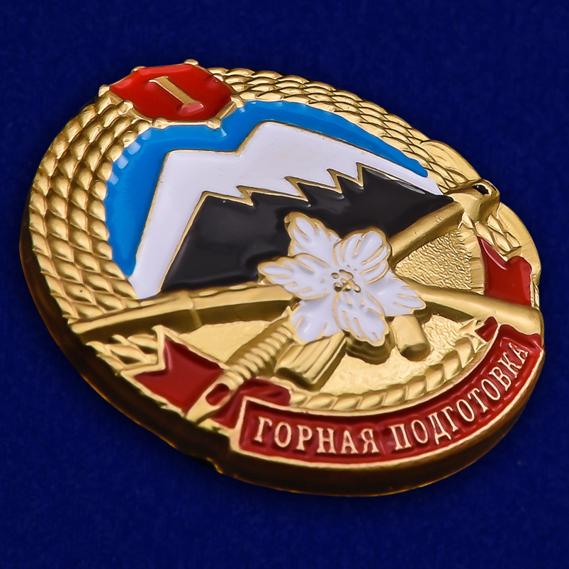 Знак "Горная подготовка" 1 разряд 