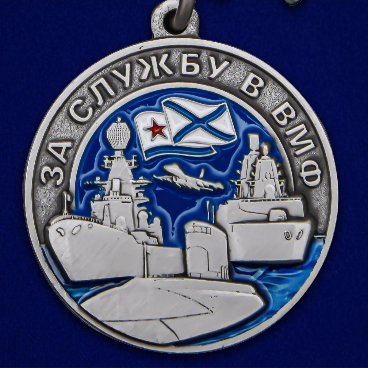 Медаль "За службу в ВМФ" в бордовом футляре
