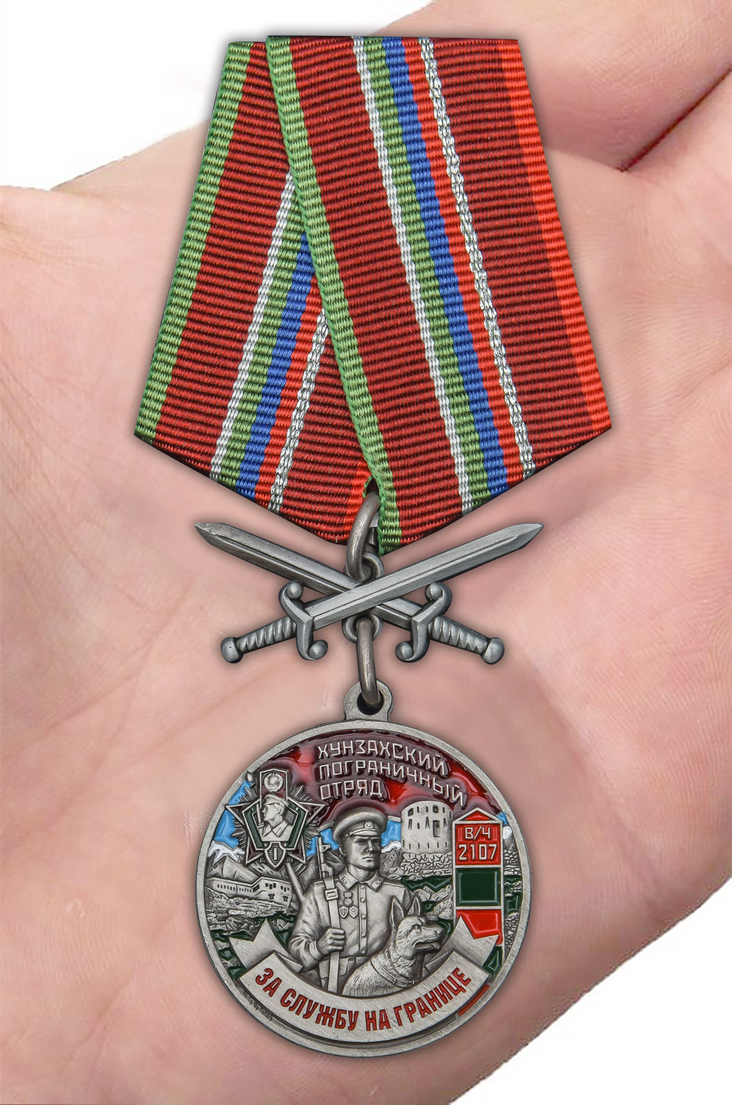 Медаль "За службу в Хунзахском пограничном отряде" 