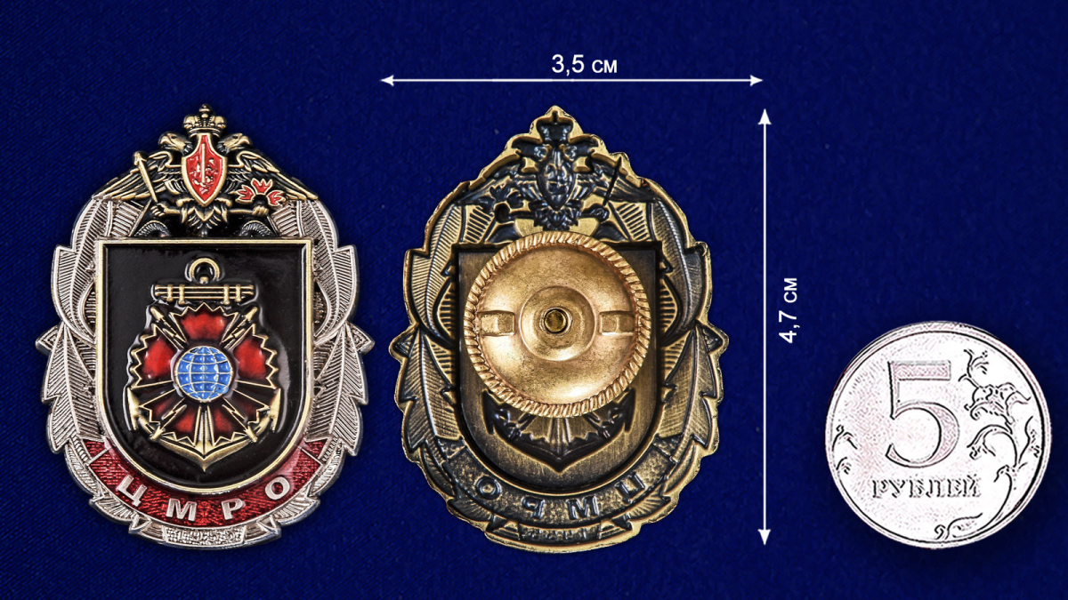 Знак 318 ЦМРО