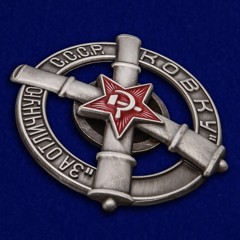 Знак "За отличную ковку" (Копия)