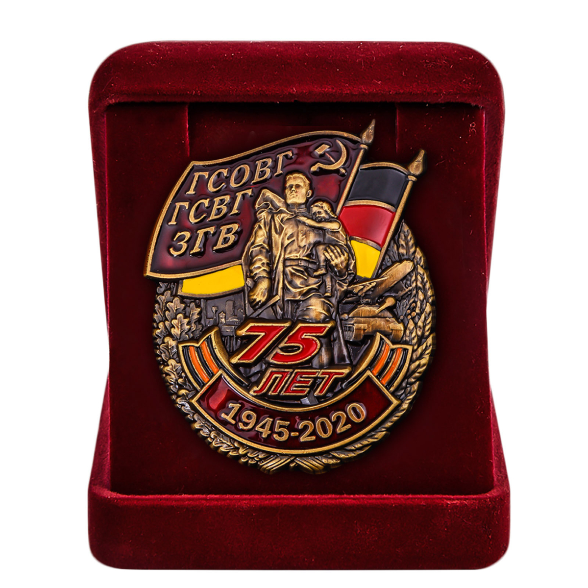 Знак "75 лет ГСВГ" в бархатном футляре
