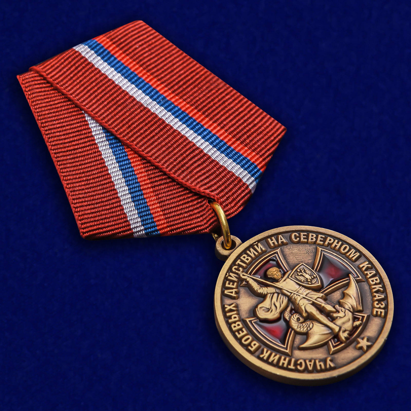 Медаль Участнику боевых действий на Северном Кавказе 