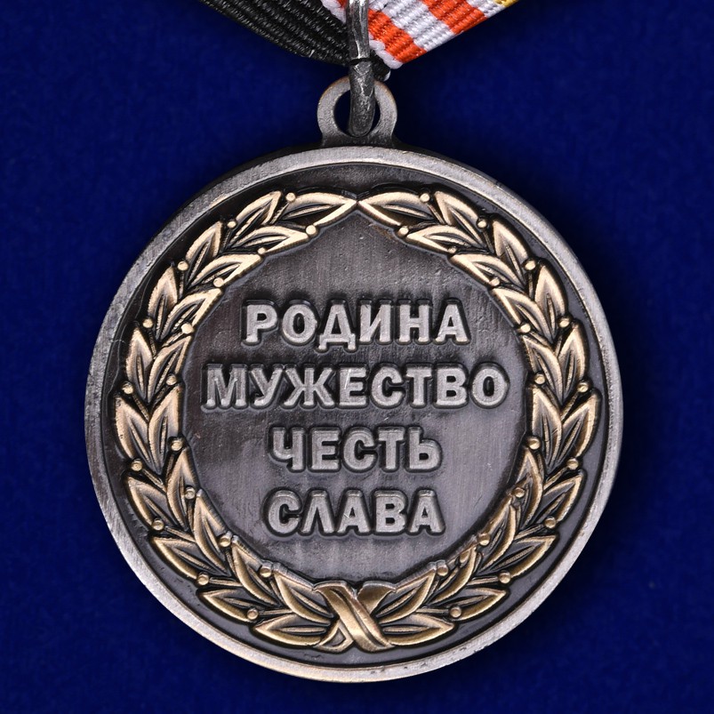 Медаль ВМФ России "Подводные силы" 