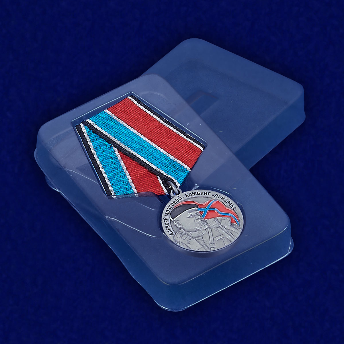 Медаль "Памяти Алексея Мозгового" 