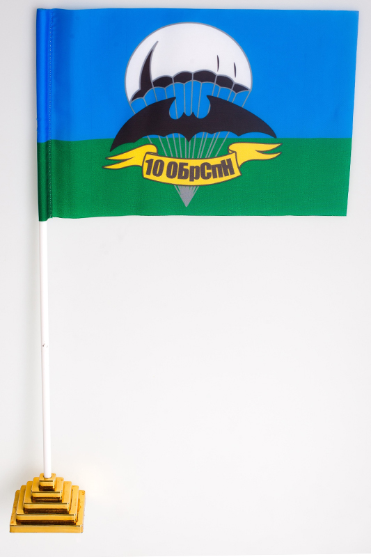 Флаг «10 бригада спецназа ГРУ» 