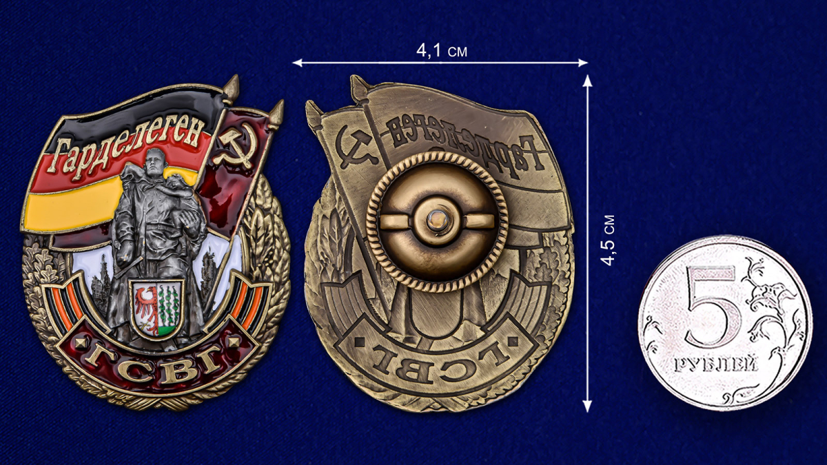 Знак ГСВГ "Гарделеген" в футляре с удостоверением