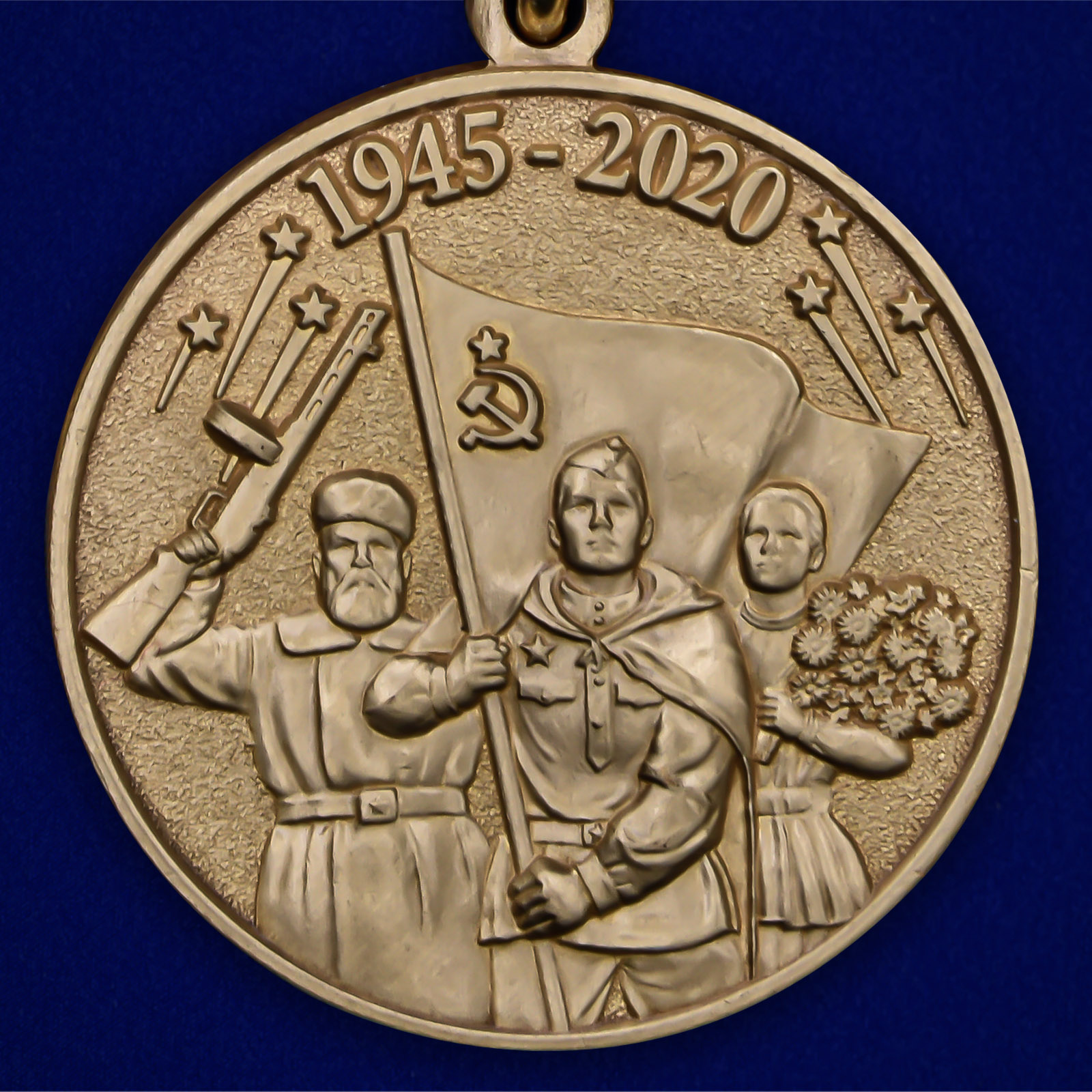 Юбилейная медаль «75 лет Победы в Великой Отечественной войне 1941-1945 годов» Беларусь 