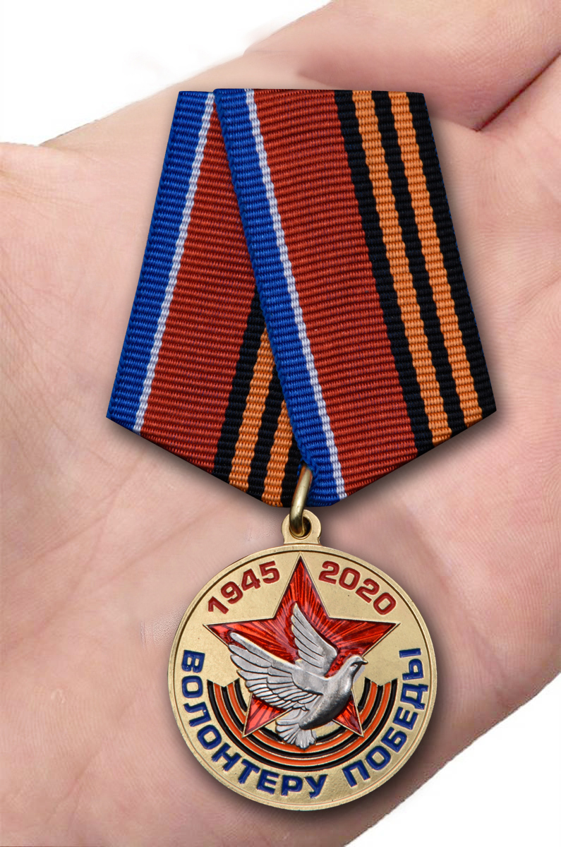 Латунная медаль "Волонтеру Победы" в футляре 