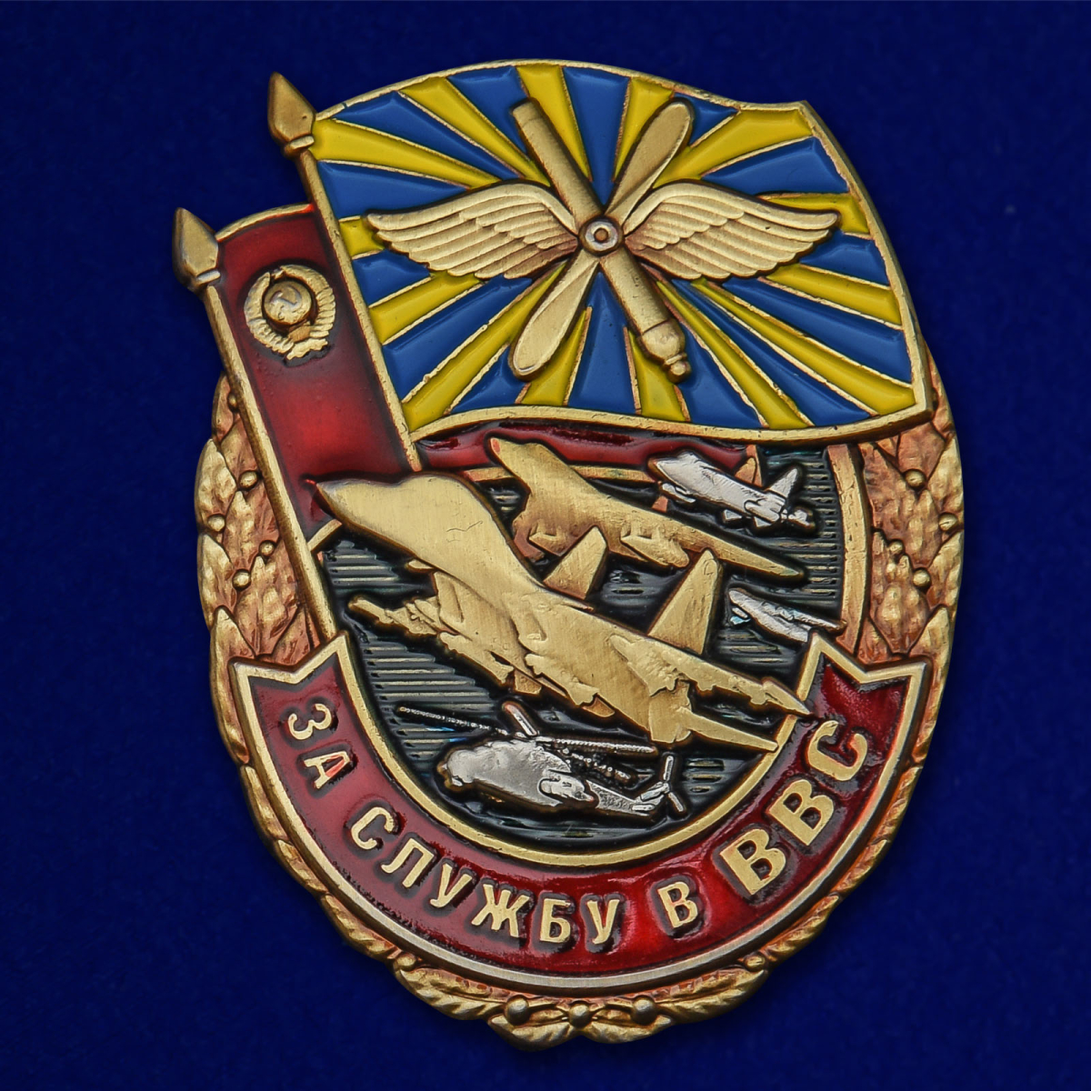 Знак "За службу в ВВС" в футляре с удостоверением