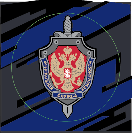 Брелок с эмблемой ФСБ 