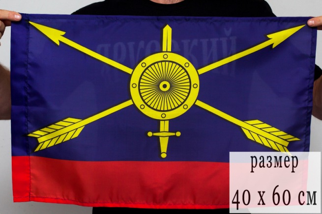 Флаг Ракетных войск стратегического назначения 