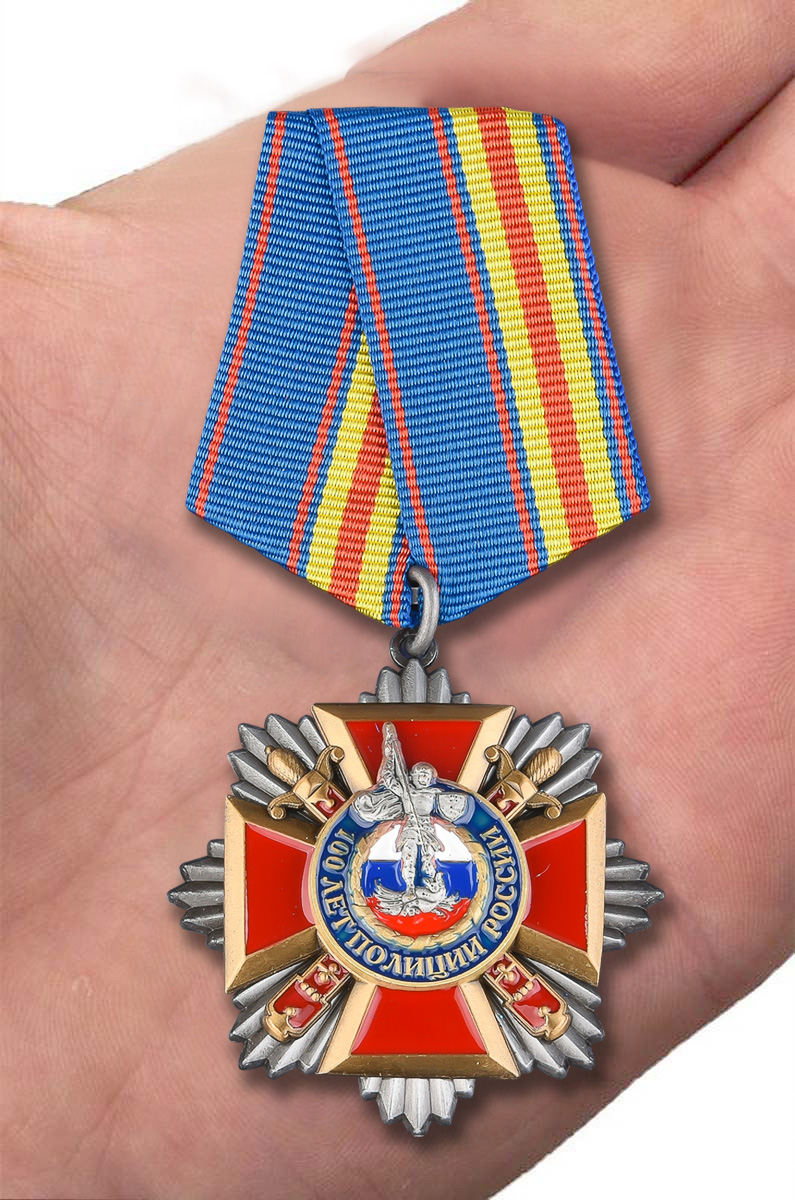 Медаль "Полиции России 100 лет" 