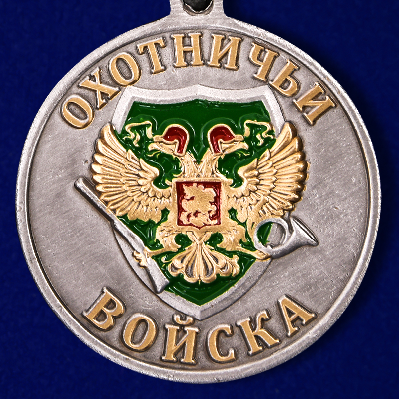 Медаль "Соболь" (Меткий выстрел) 