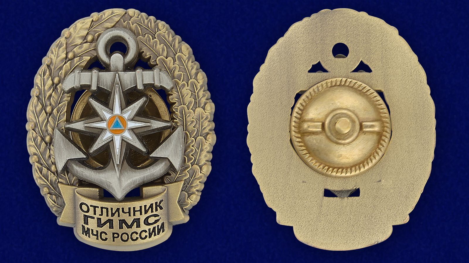 Нагрудный знак "Отличник ГИМС МЧС России" в бархатистом футляре из флока 