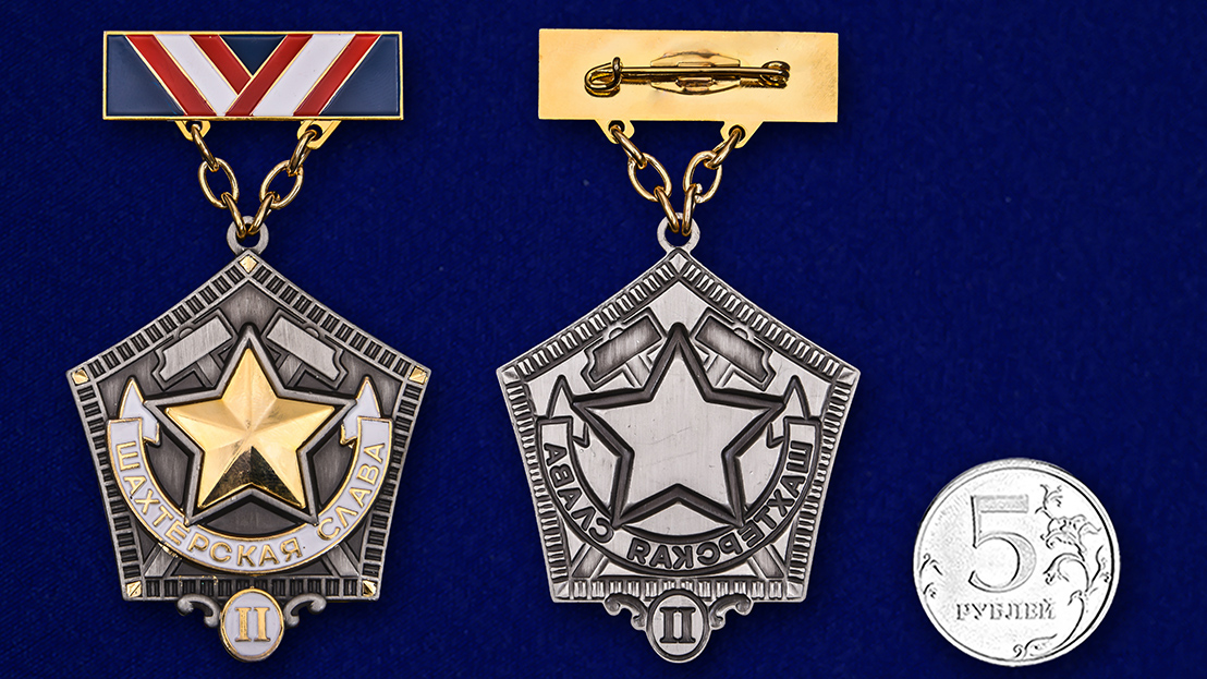 Знак "Шахтерская слава" Копия