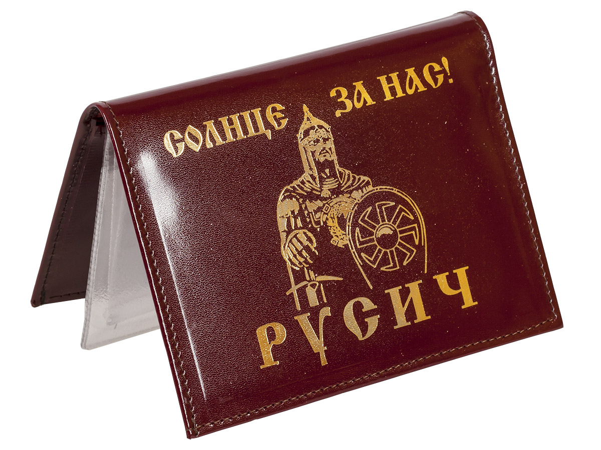 Русское портмоне с жетоном "Солнце за нас" 