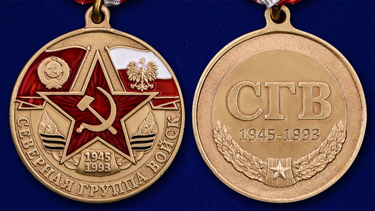 Латунная медаль "Северная группа войск" 