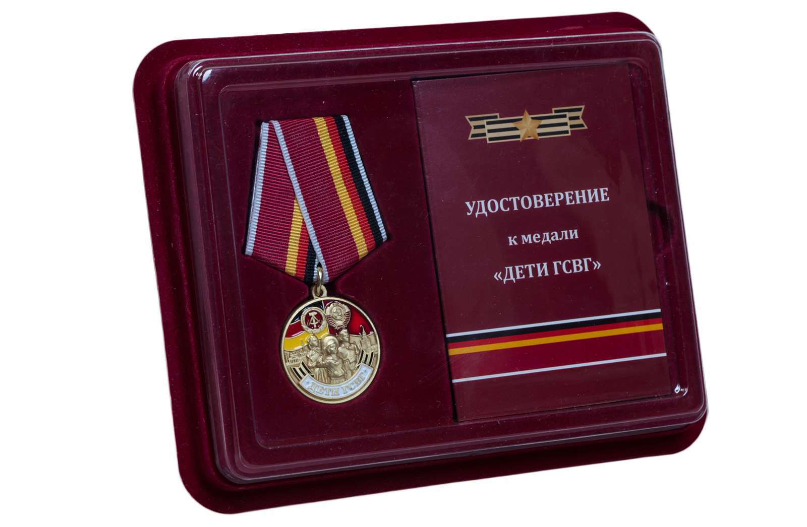 Латунная медаль "Дети ГСВГ" 