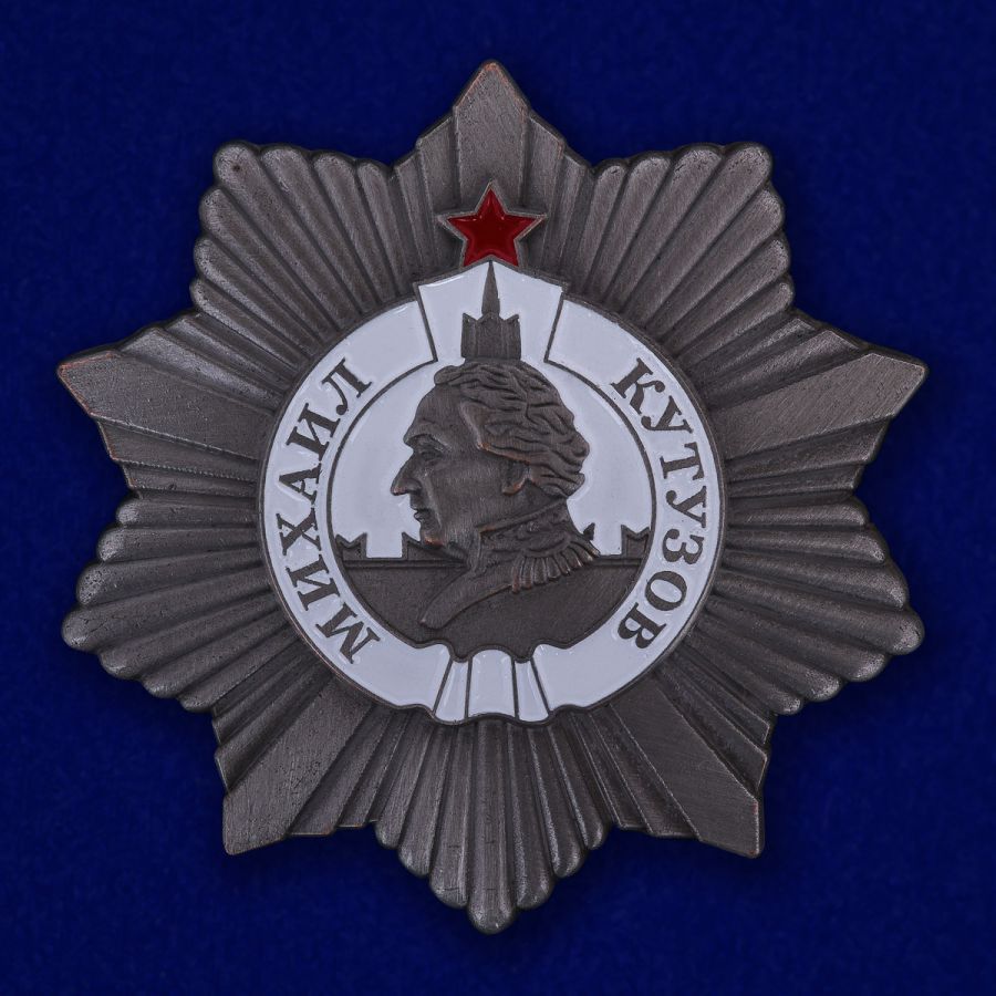 Полный комплект наград СССР 
