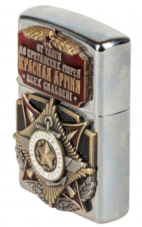 Подарочная зажигалка "100 лет Вооруженным силам" 