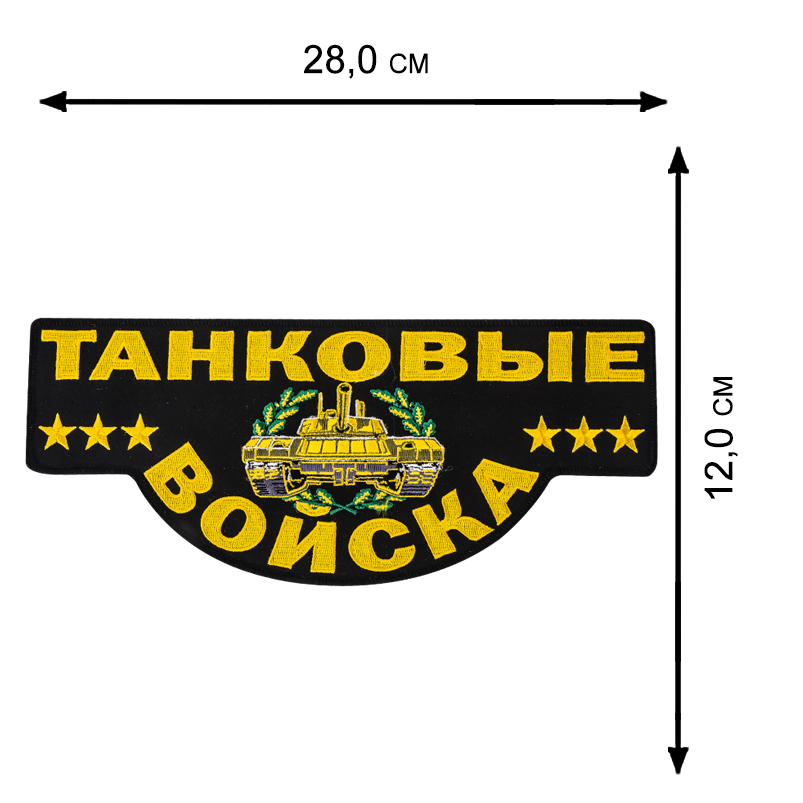 Вместительная походная сумка, код 08032B Танковые Войска 