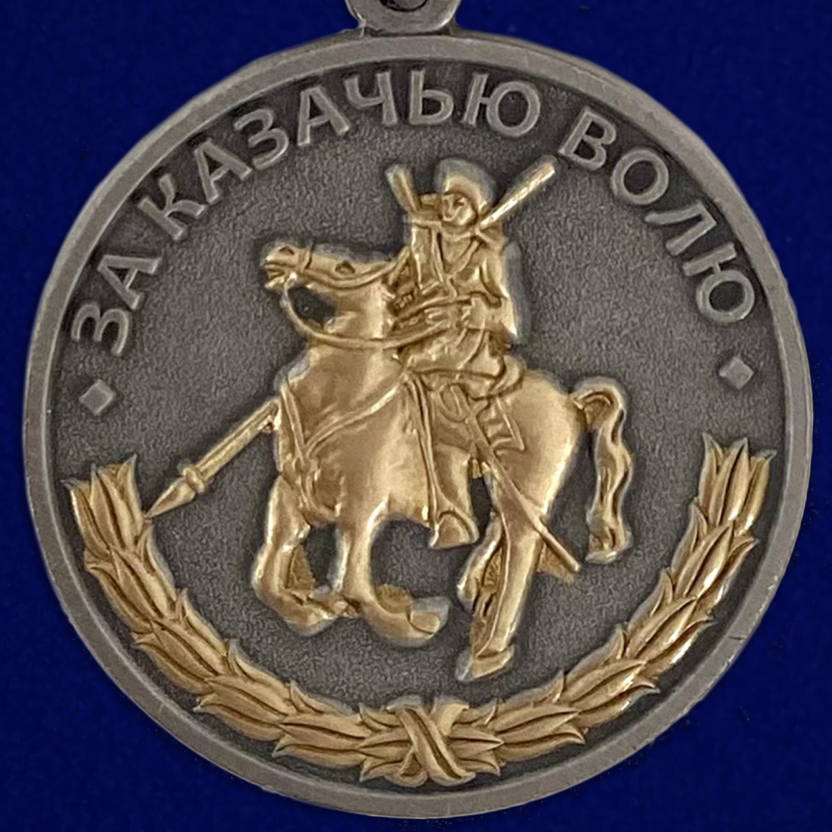 Медаль За казачью волю (георгиевская лента) в бархатистом футляре