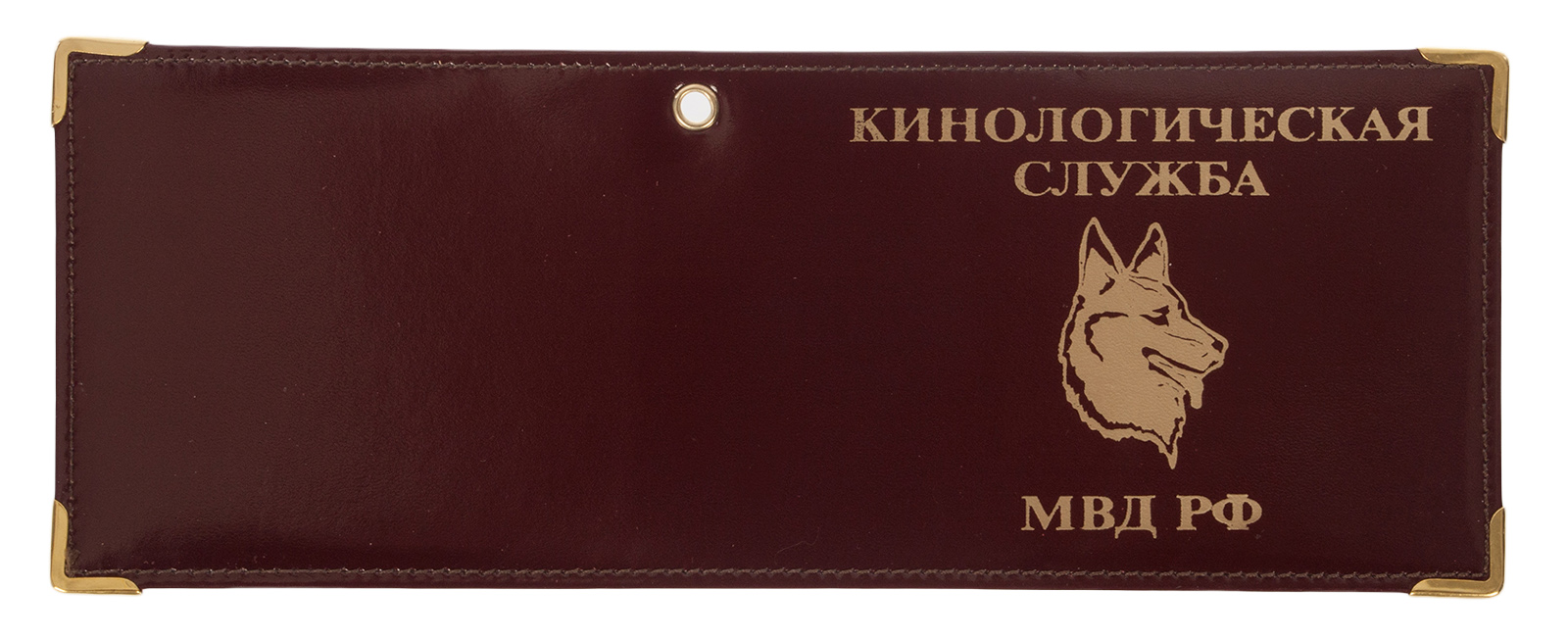 Обложка на удостоверение «Кинологическая служба МВД РФ» 