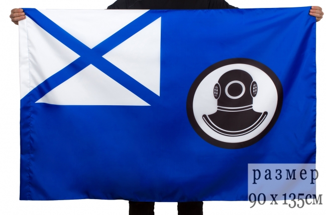 Флаг поисково-спасательных судов ВМФ России 