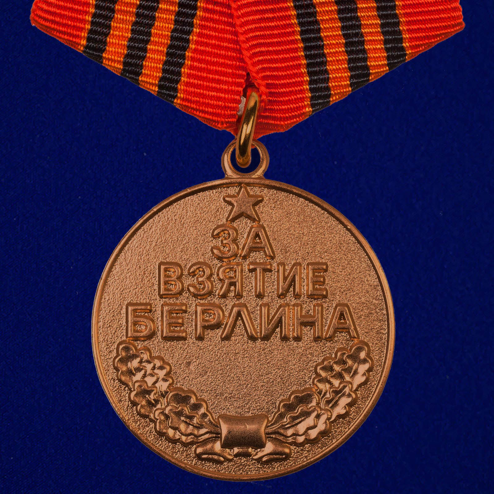 Полный комплект наград СССР 