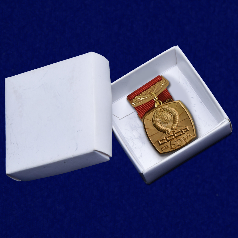 Знак "50 лет СССР" (1922-1972) 