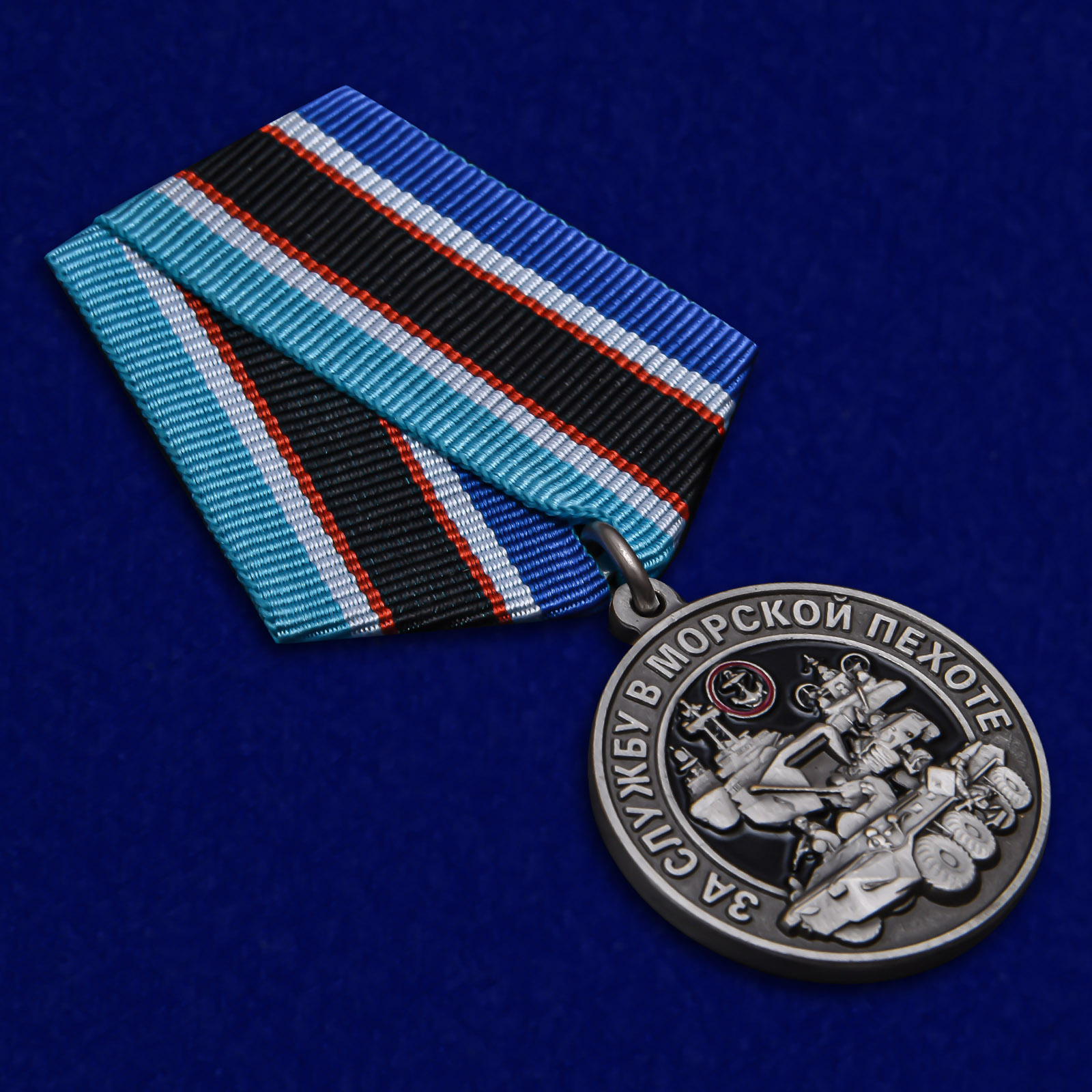Памятная медаль "За службу в Морской пехоте" 