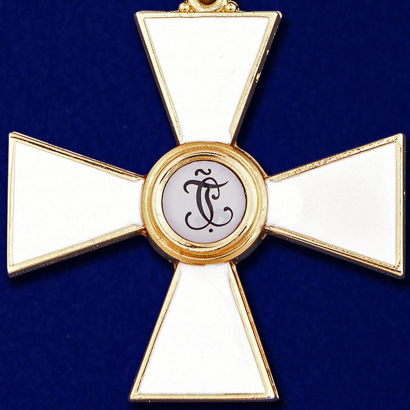 Орден Святого Георгия Победоносца (Знак 2 степени) 