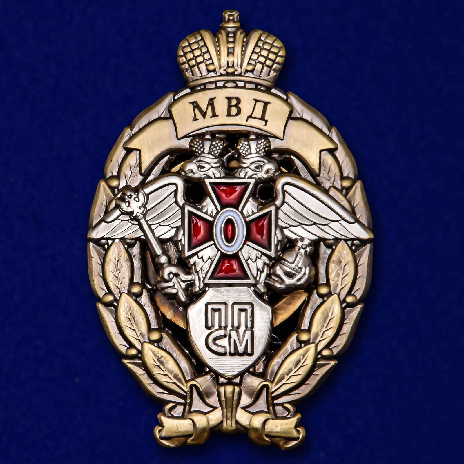 Латунный знак МВД "Лучший сотрудник патрульно-постовой службы" 