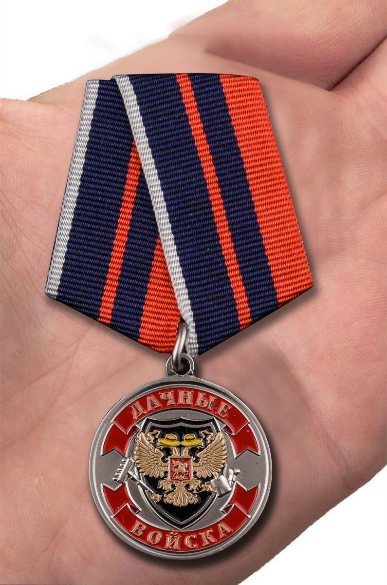 Медаль "Ветеран Дачных войск" 
