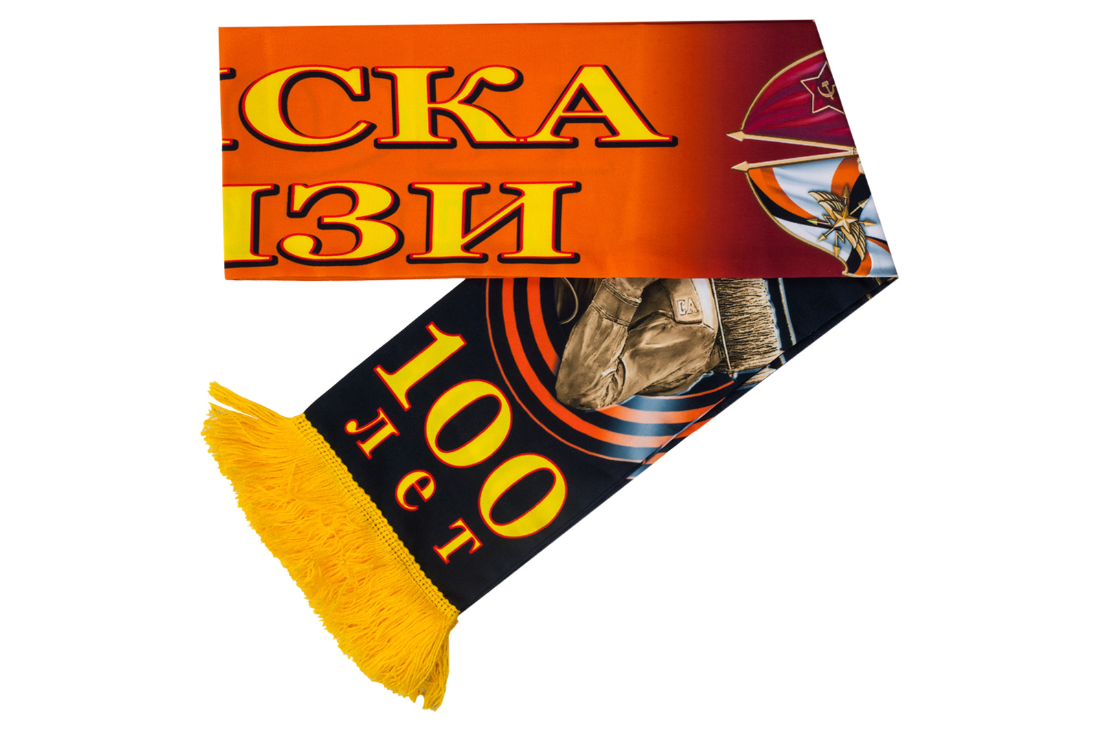 Стильный шелковый шарф "100 лет Войскам связи" 